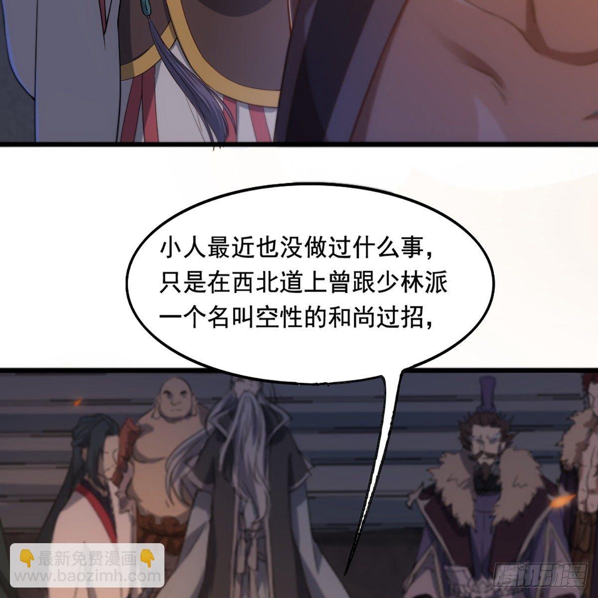 第一百四十二话 太极拳法示峥嵘