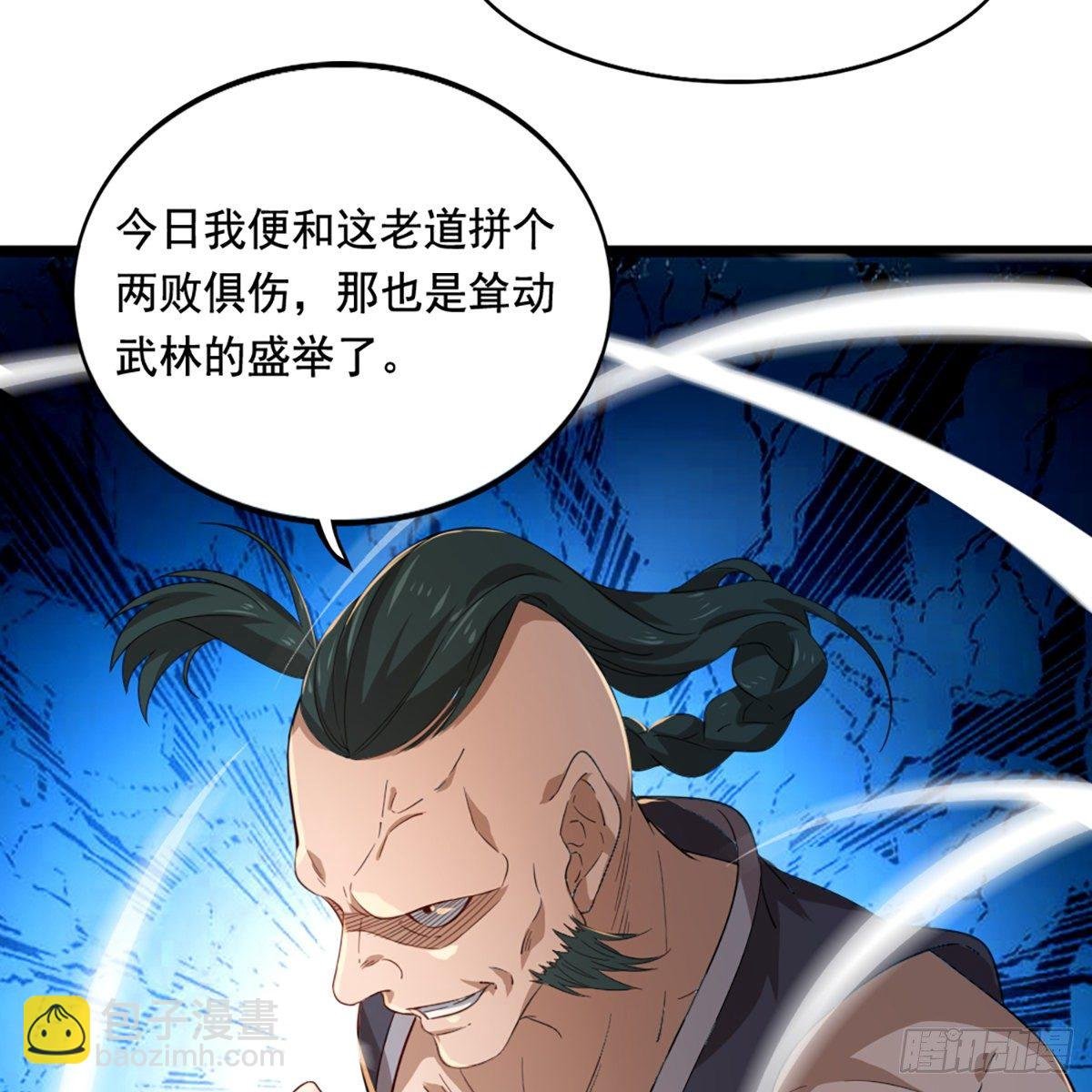 第一百四十二话 太极拳法示峥嵘