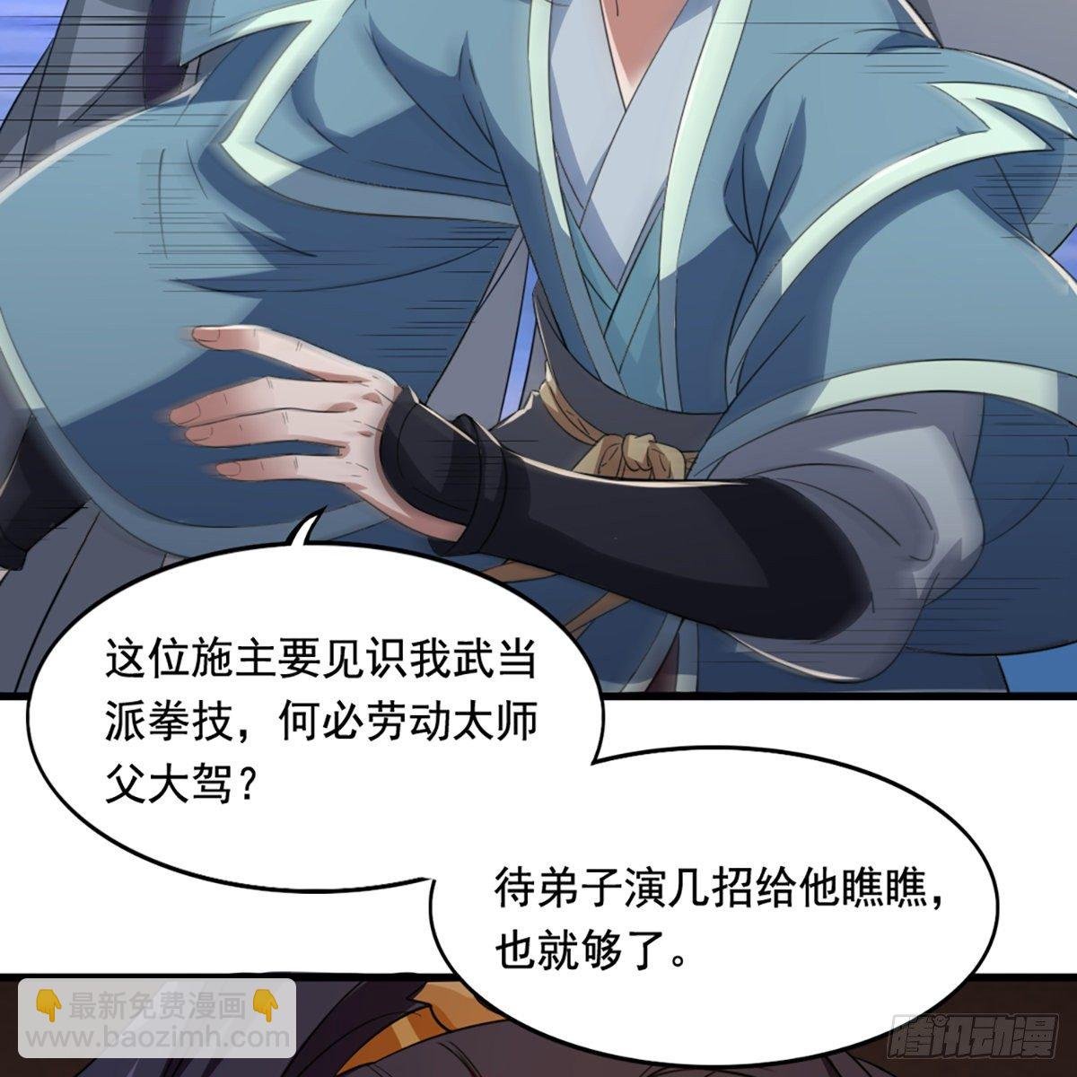 第一百四十二话 太极拳法示峥嵘