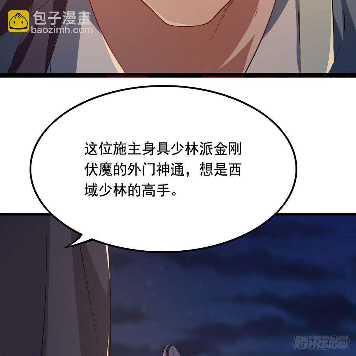 第一百四十二话 太极拳法示峥嵘