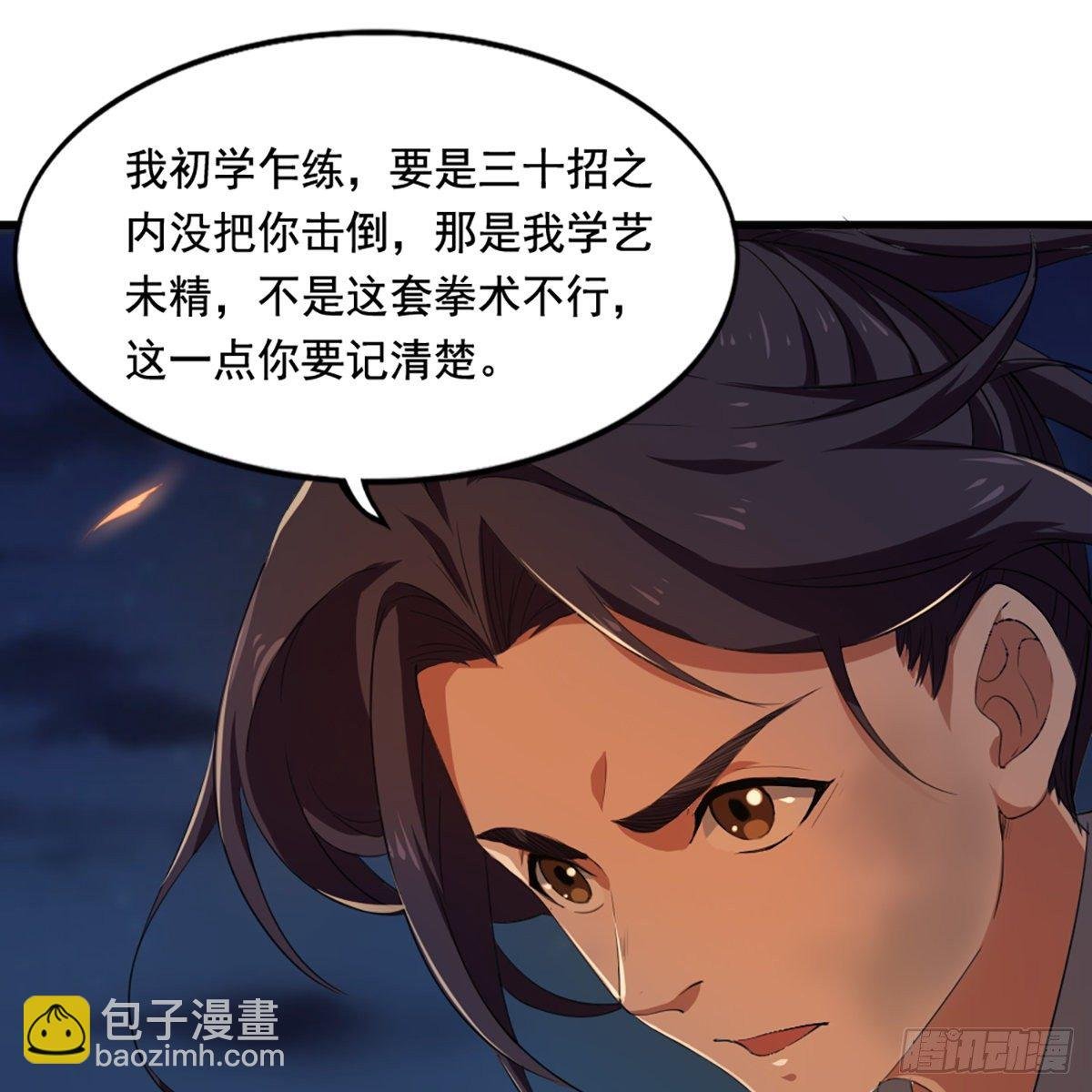 第一百四十二话 太极拳法示峥嵘