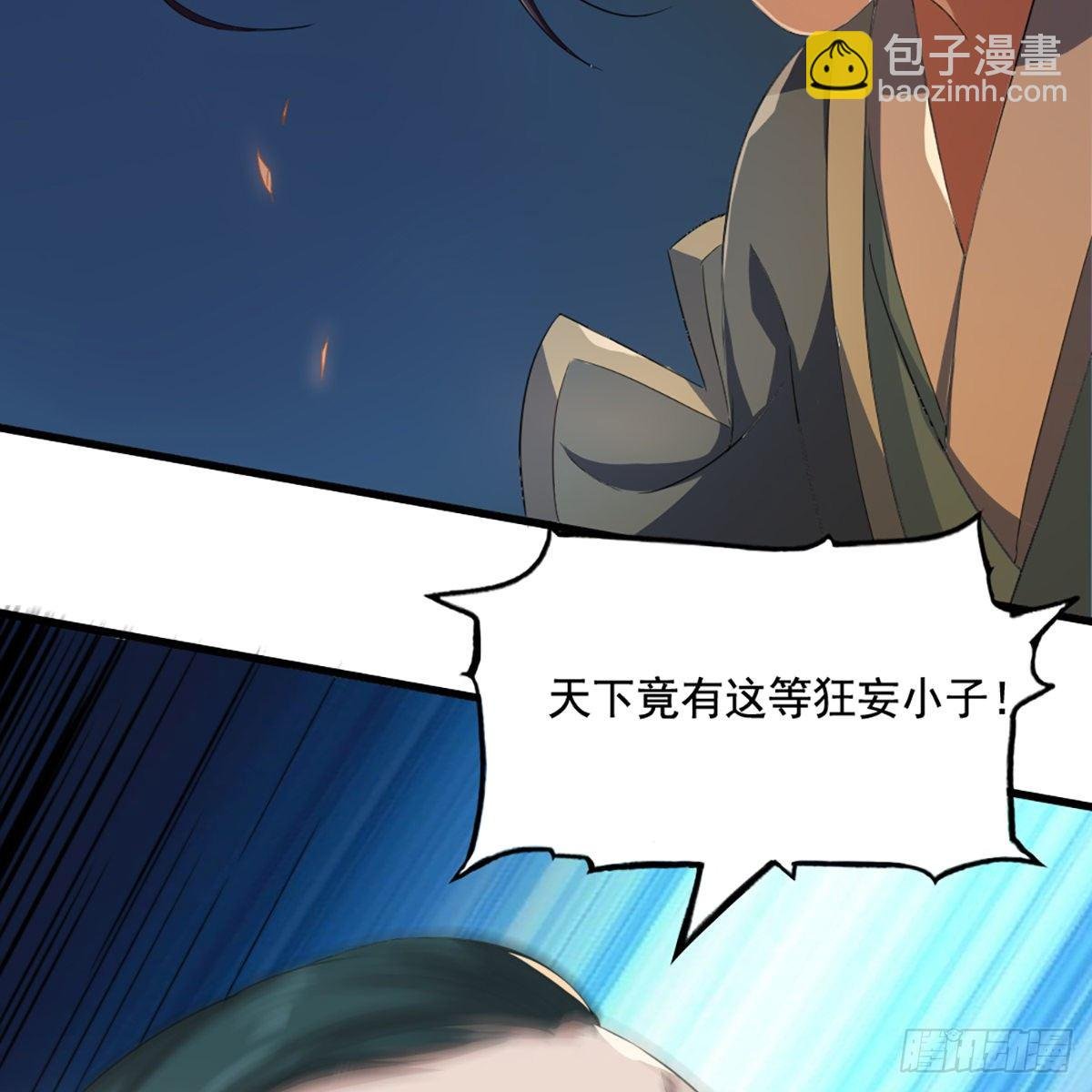第一百四十二话 太极拳法示峥嵘