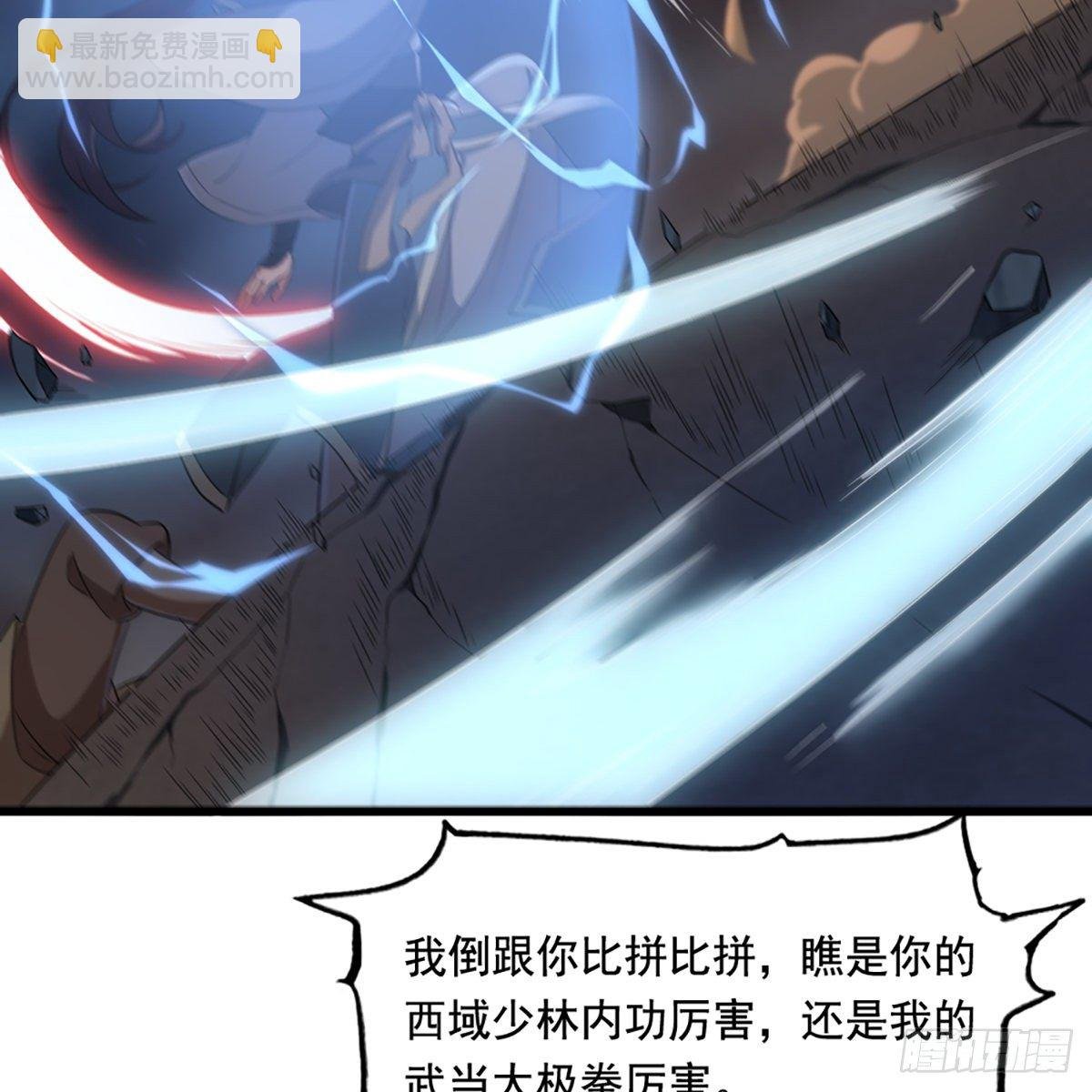 第一百四十四话 渡河未济击中流