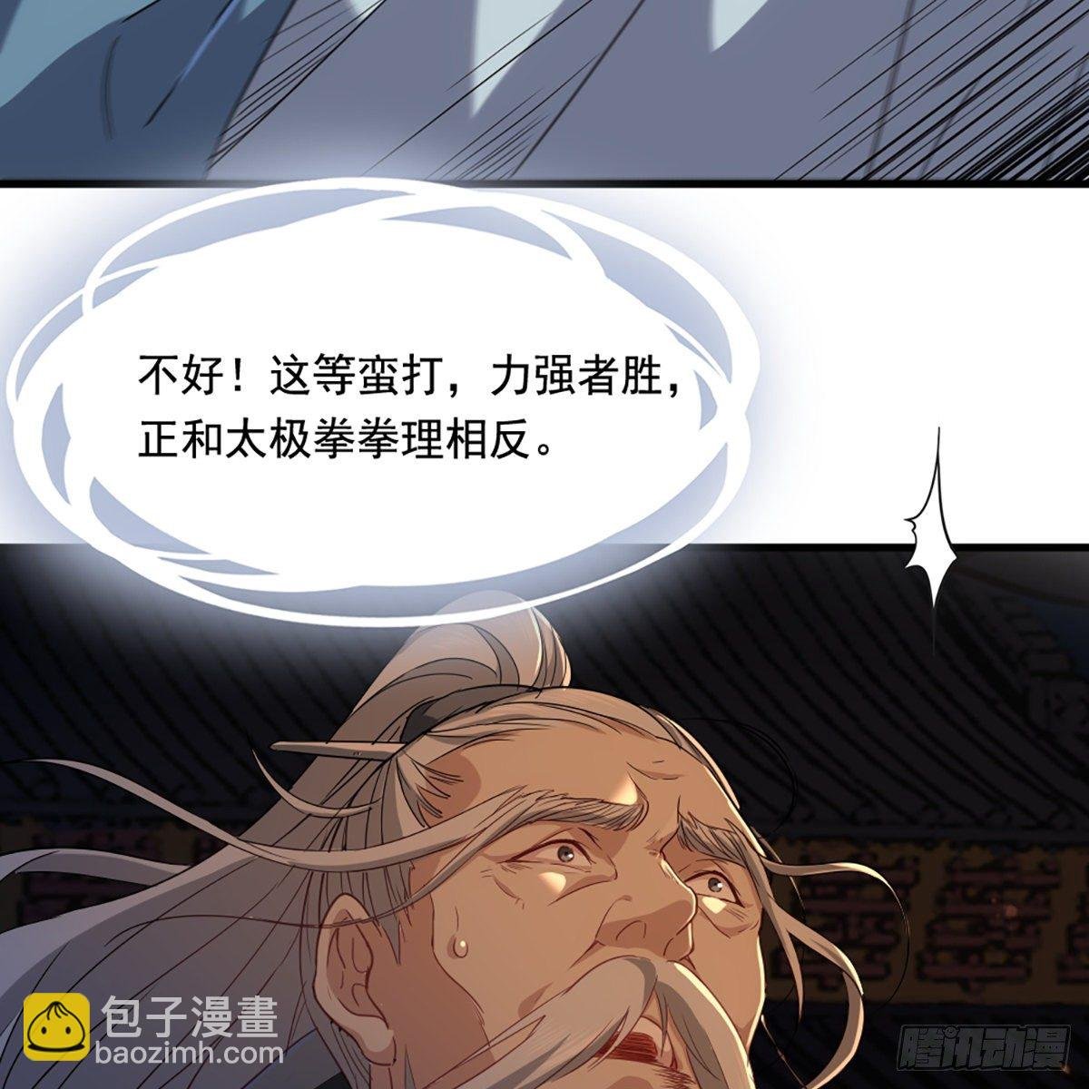 第一百四十四话 渡河未济击中流