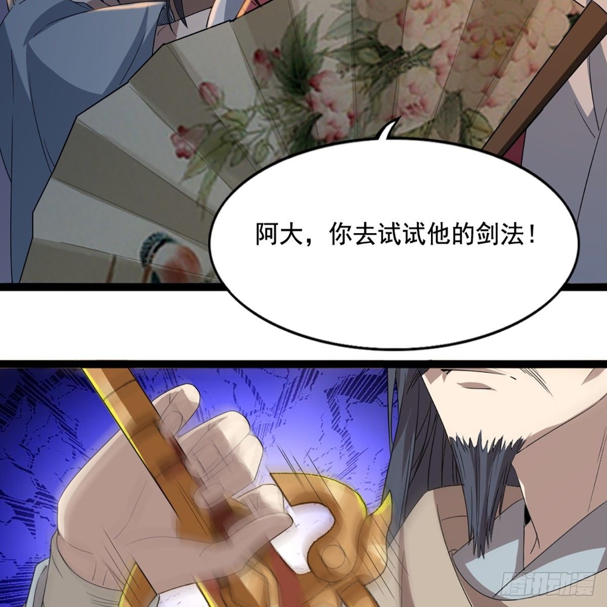 第一百四十四话 渡河未济击中流
