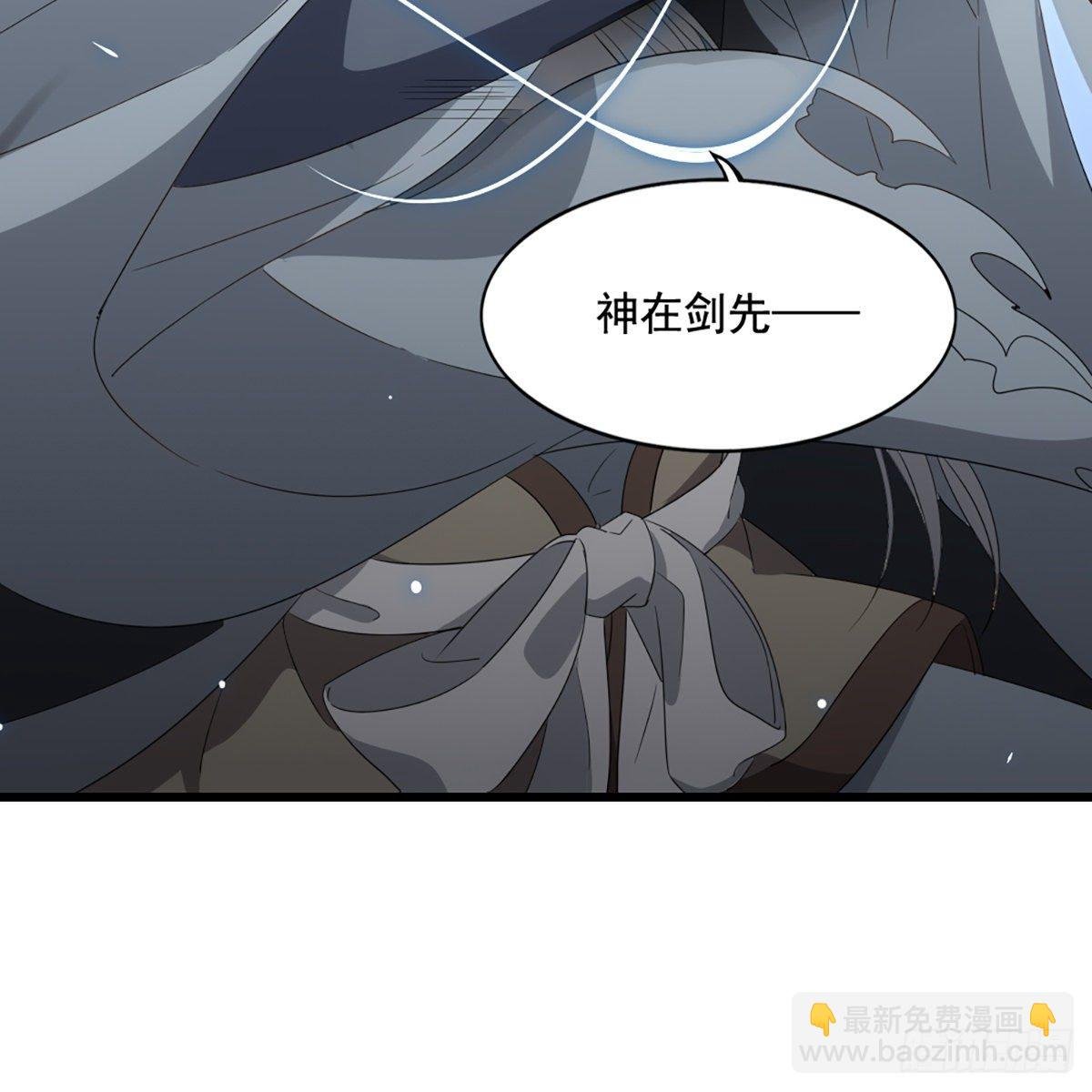 第一百四十五话 神在剑先绵不绝