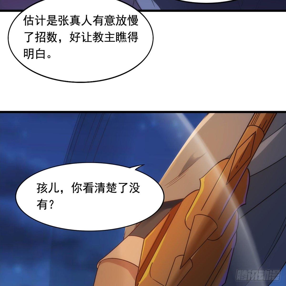 第一百四十五话 神在剑先绵不绝