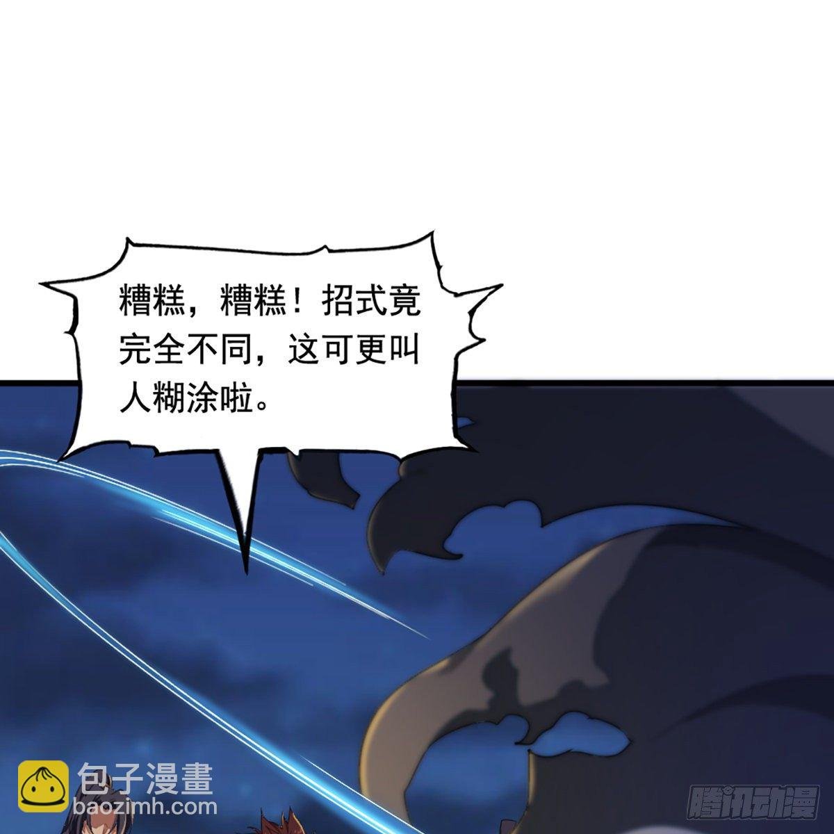 第一百四十五话 神在剑先绵不绝