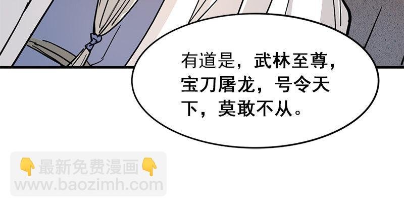 第十四话 屠龙扬威