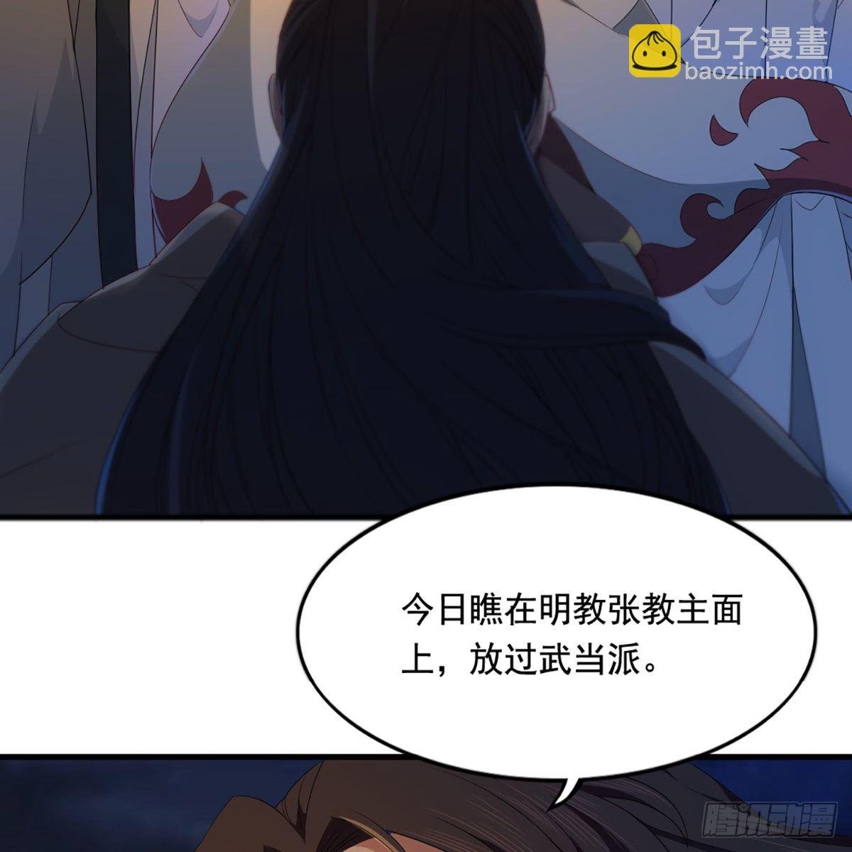 第一百四十七话 玄冥神掌阻连击