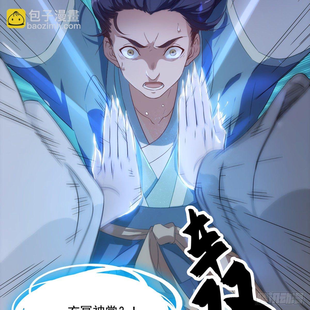 第一百四十七话 玄冥神掌阻连击