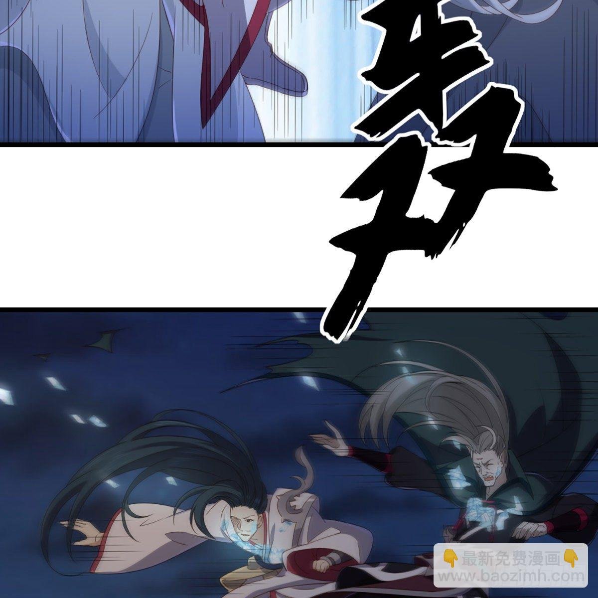 第一百四十七话 玄冥神掌阻连击