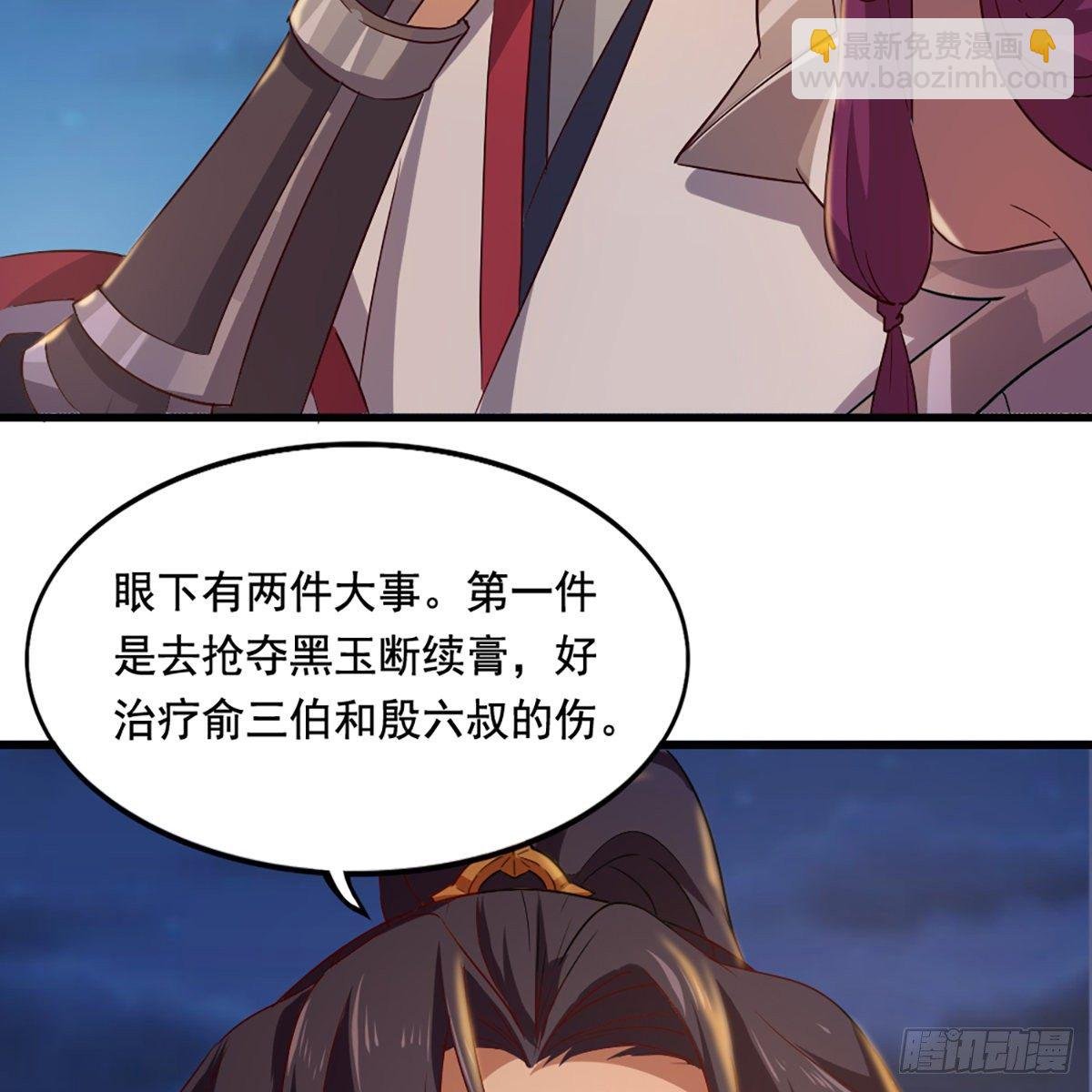 第一百四十七话 玄冥神掌阻连击