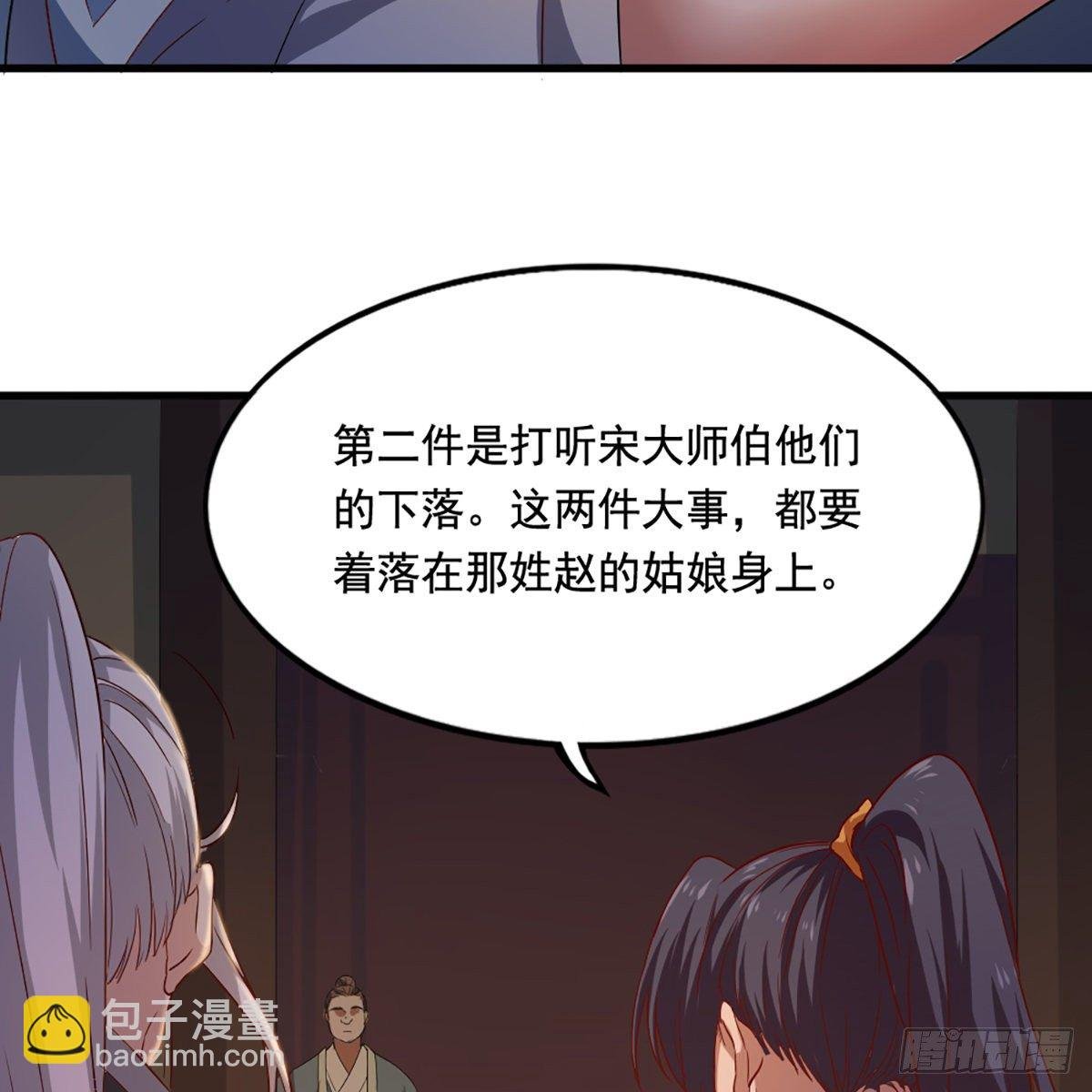 第一百四十七话 玄冥神掌阻连击