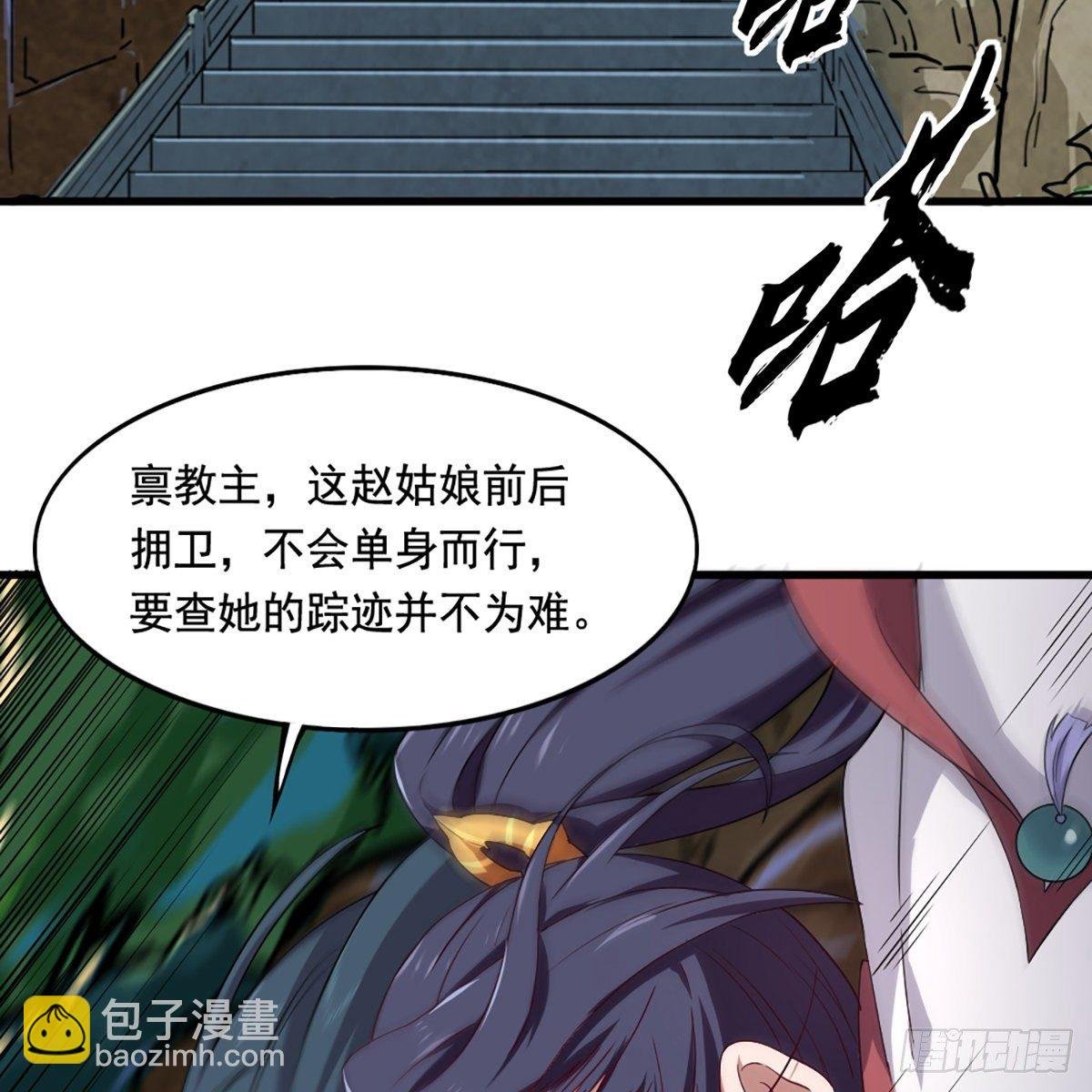 第一百四十八话 黑玉断续刮伤骨