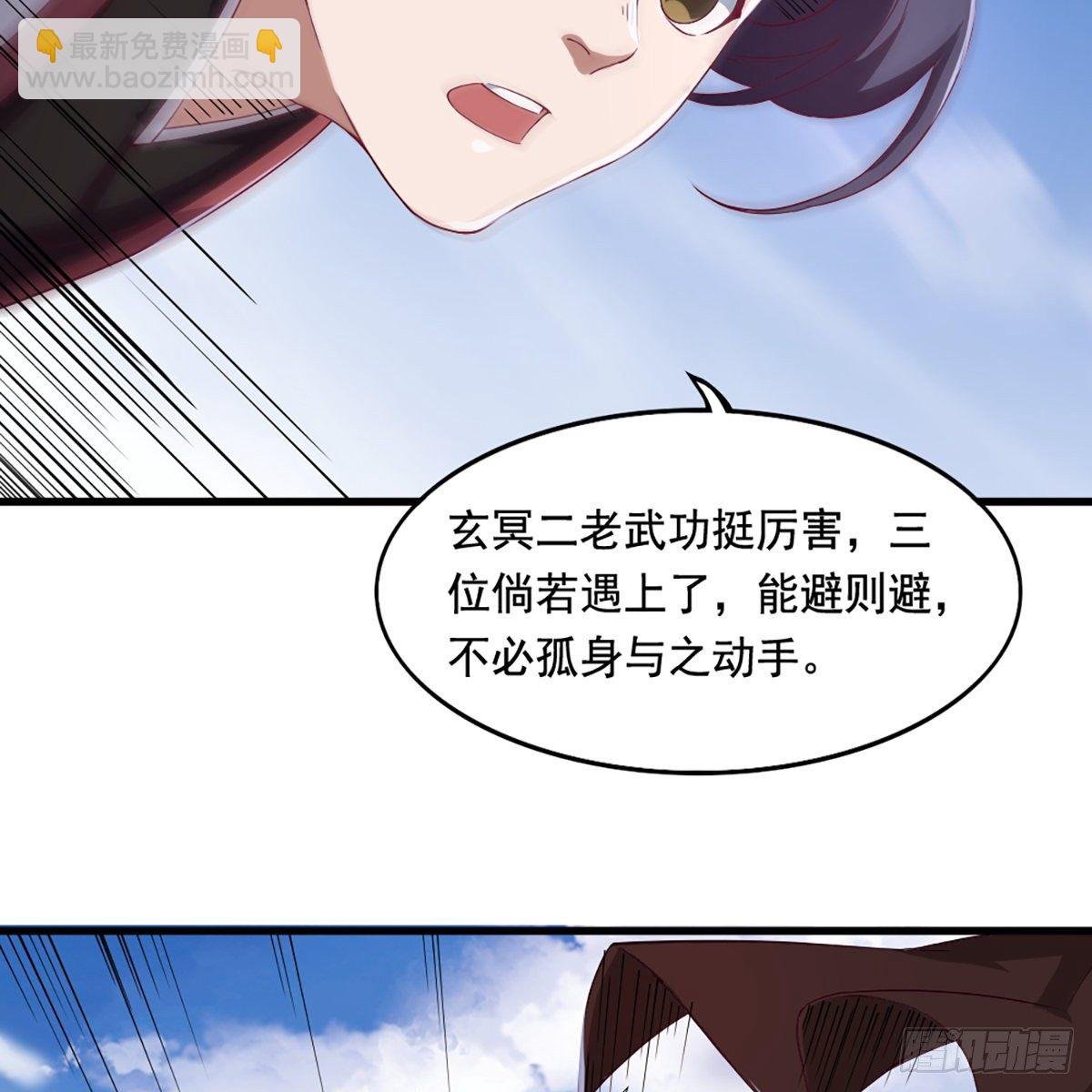 第一百四十八话 黑玉断续刮伤骨