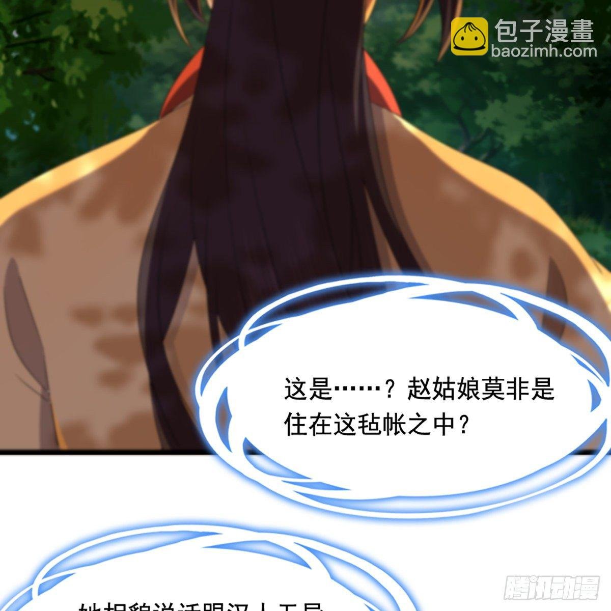 第一百四十八话 黑玉断续刮伤骨
