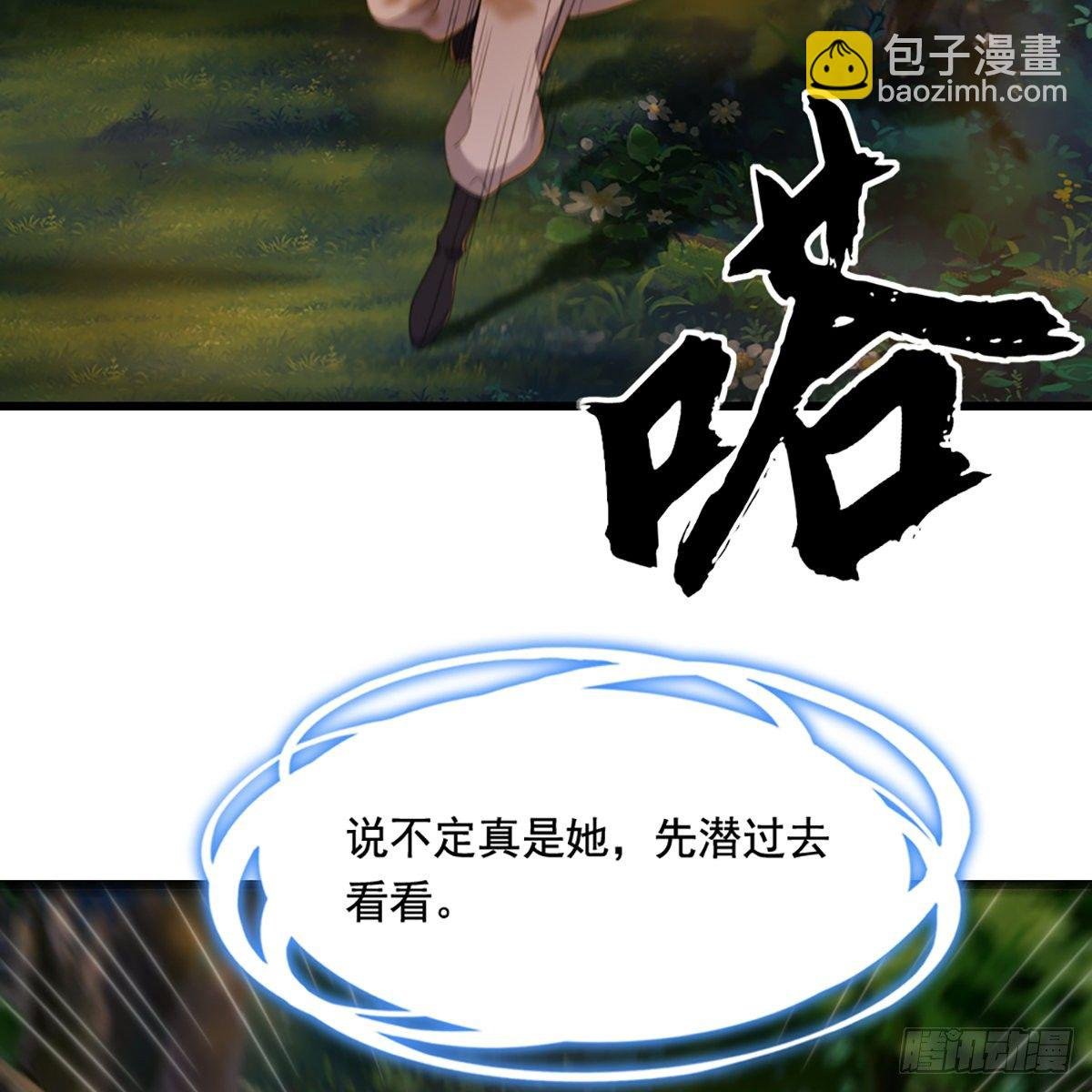 第一百四十八话 黑玉断续刮伤骨