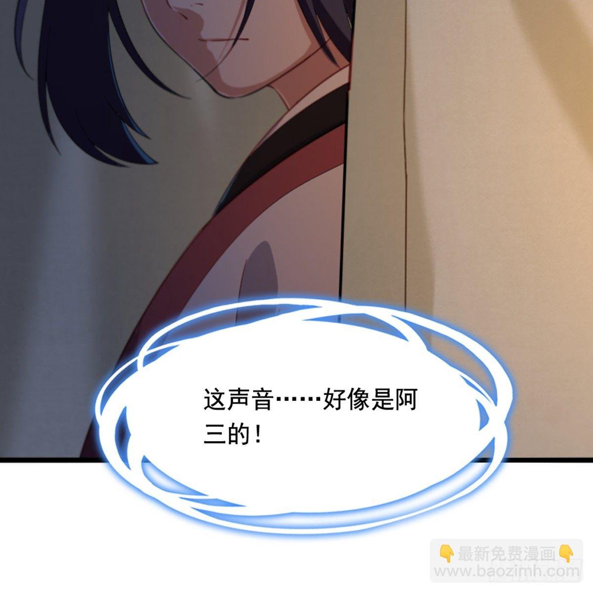 第一百四十八话 黑玉断续刮伤骨