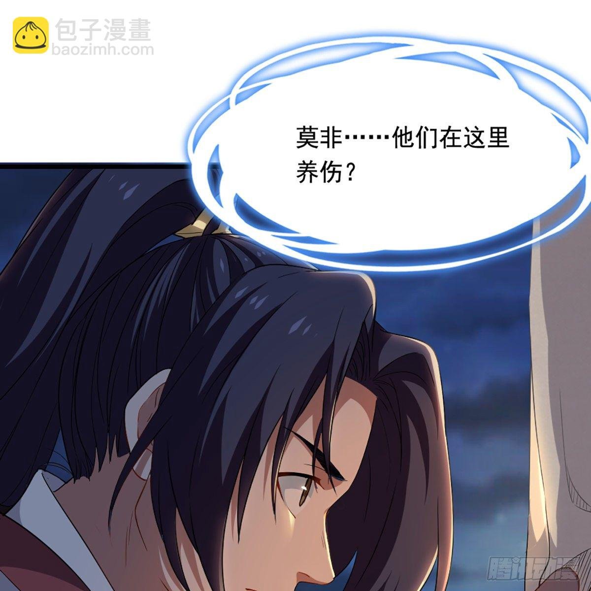 第一百四十八话 黑玉断续刮伤骨