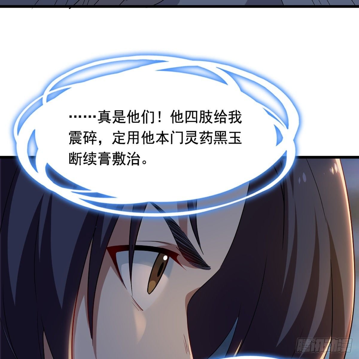 第一百四十八话 黑玉断续刮伤骨