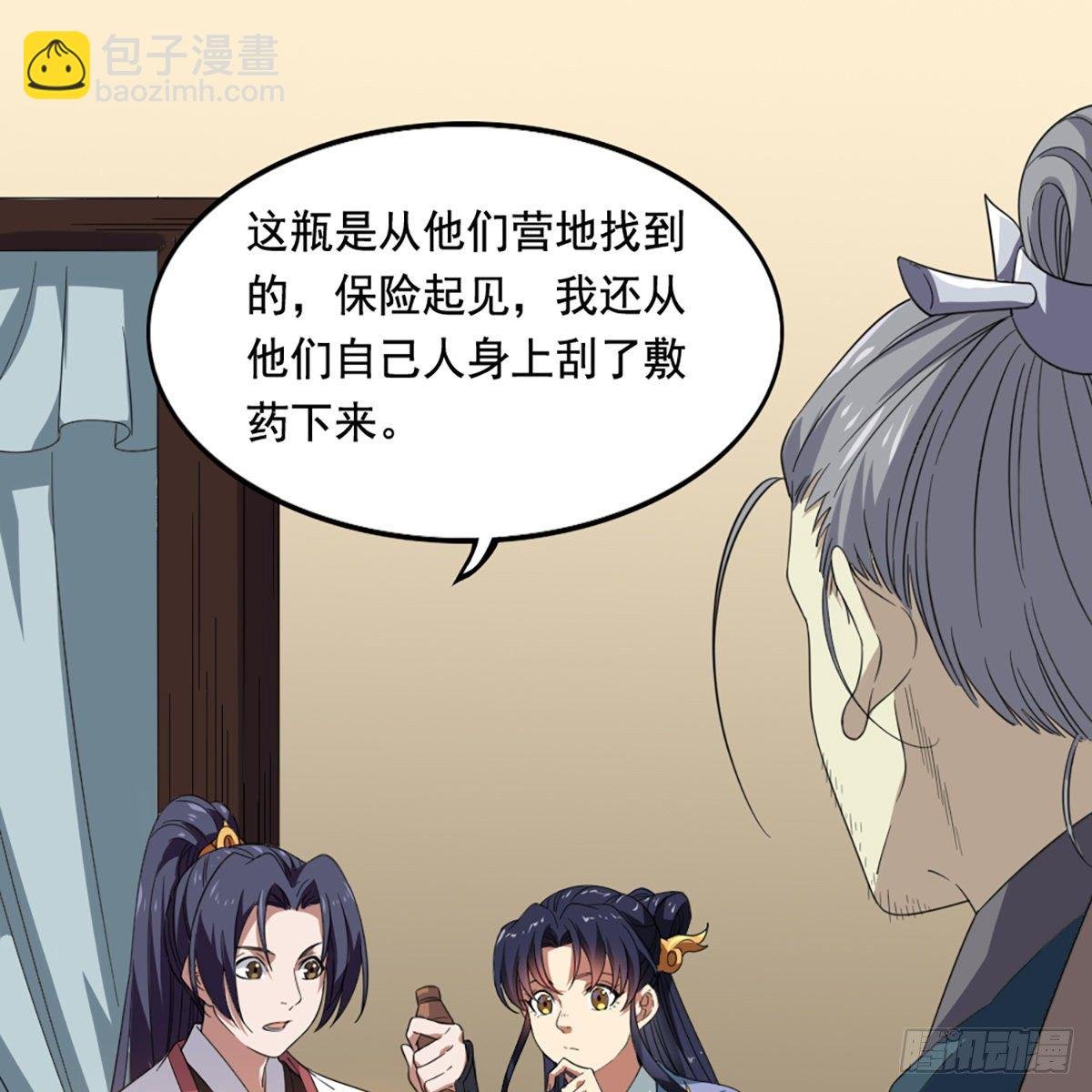 第一百四十九话 断脉重铸疗残躯