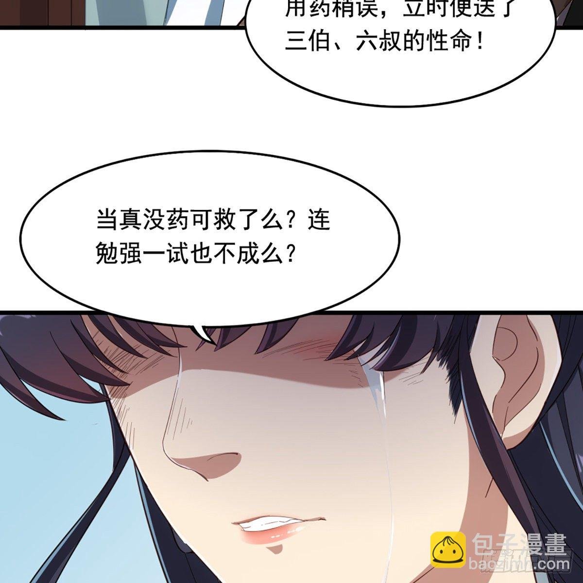 第一百五十一话 七虫七花三件事
