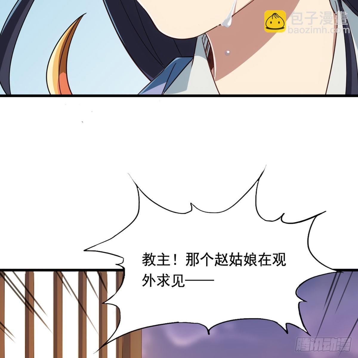 第一百五十一话 七虫七花三件事
