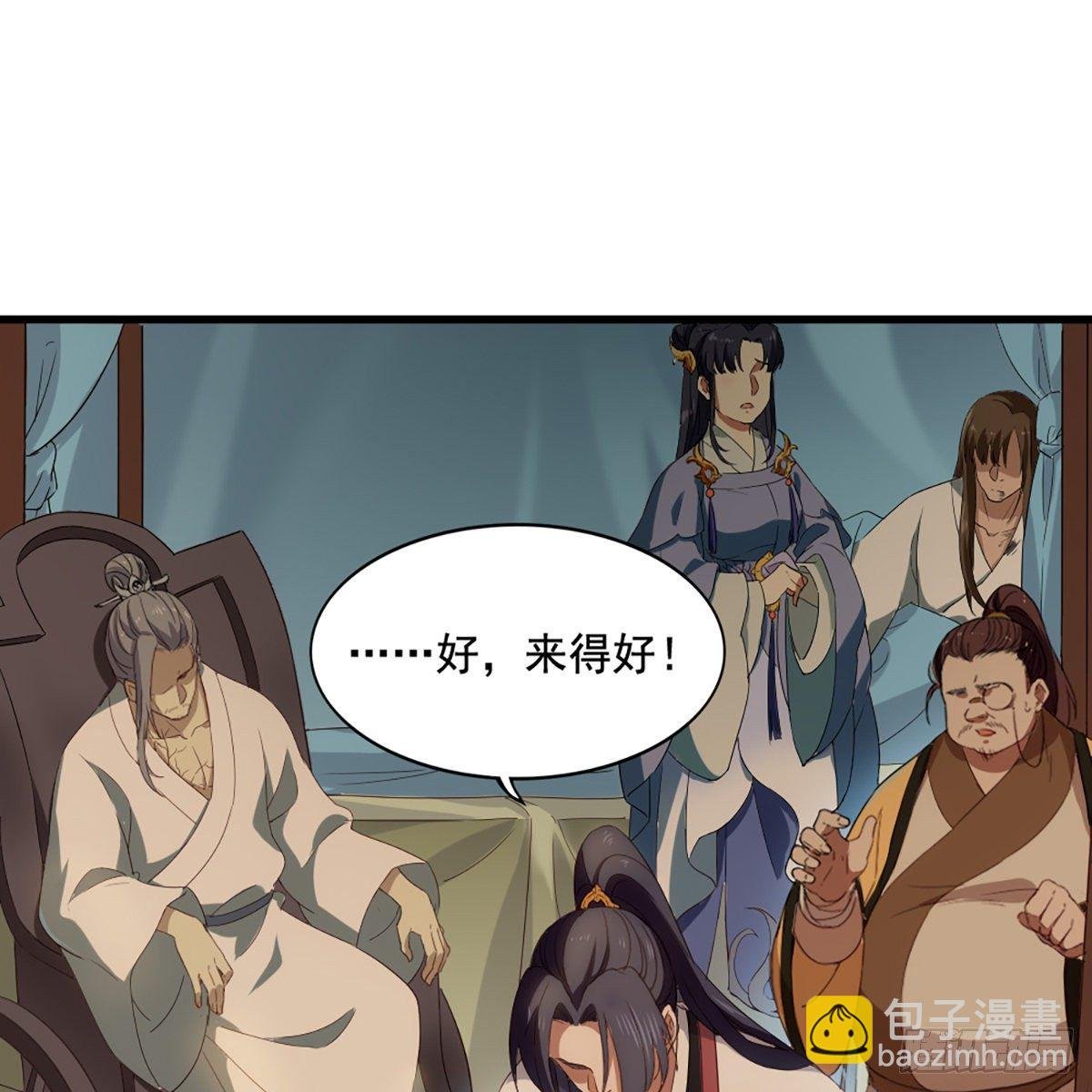 第一百五十一话 七虫七花三件事