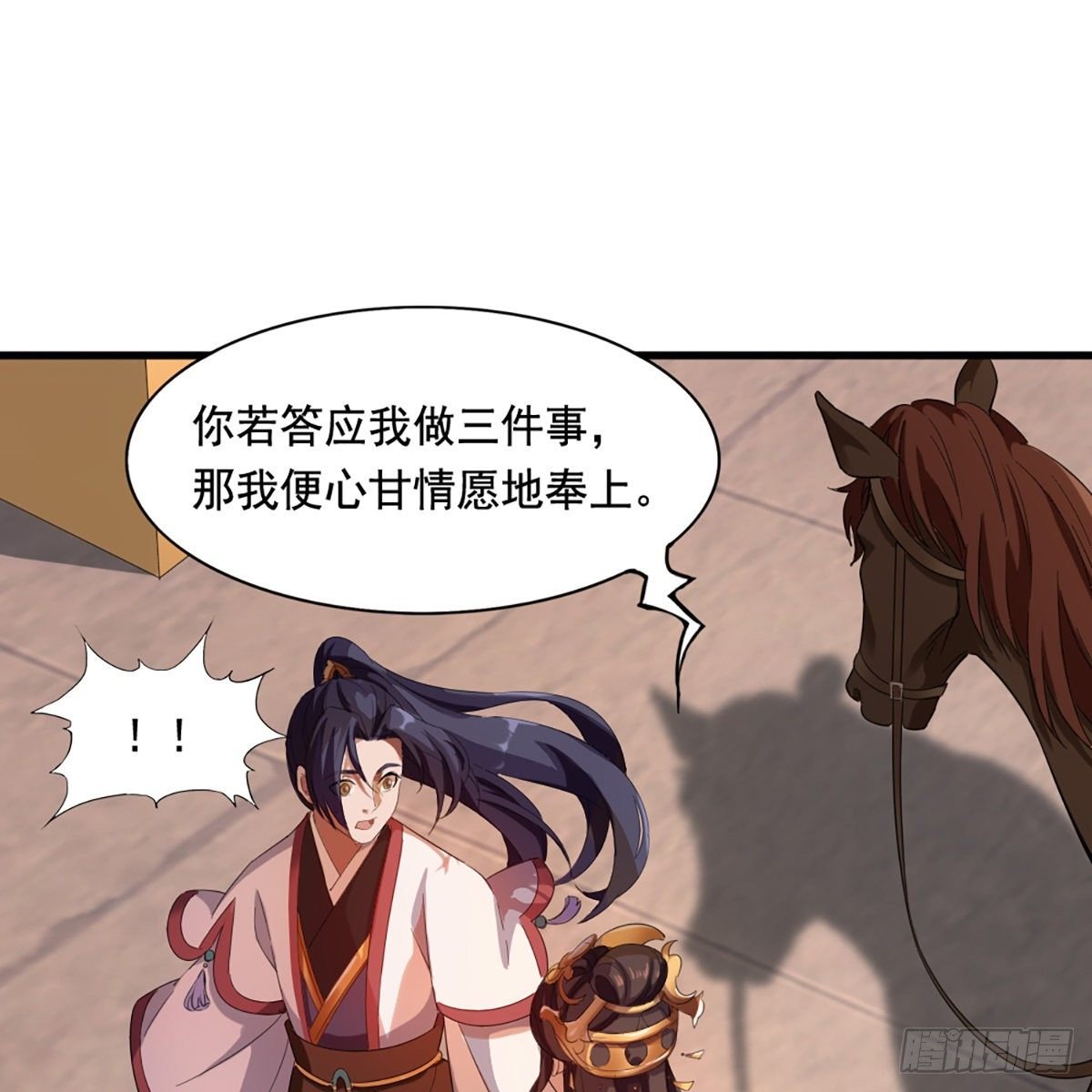 第一百五十二话 遗香暗藏誓允诺