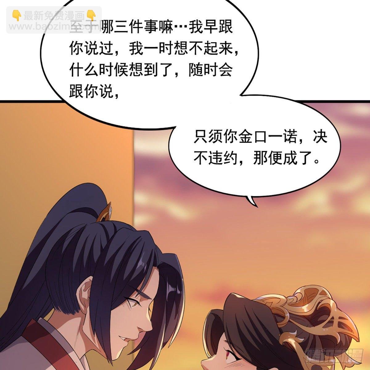 第一百五十二话 遗香暗藏誓允诺