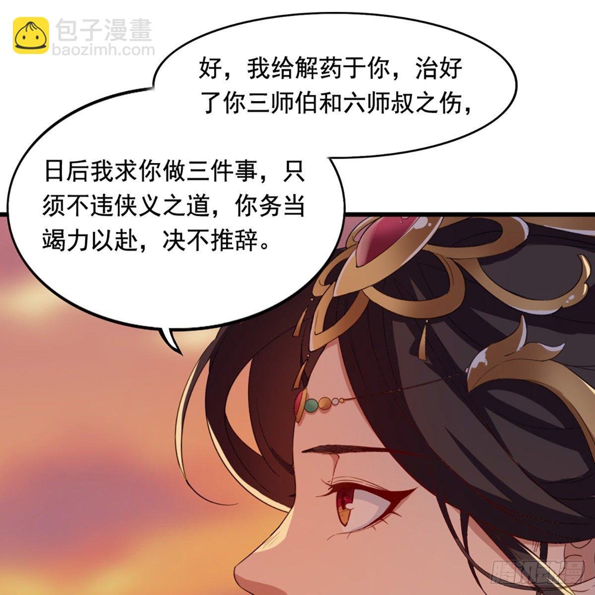 第一百五十二话 遗香暗藏誓允诺