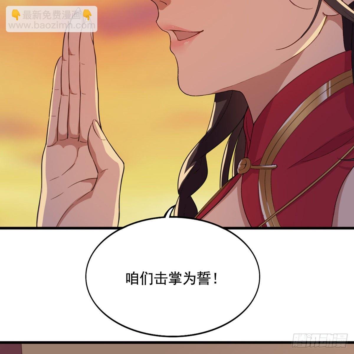 第一百五十二话 遗香暗藏誓允诺