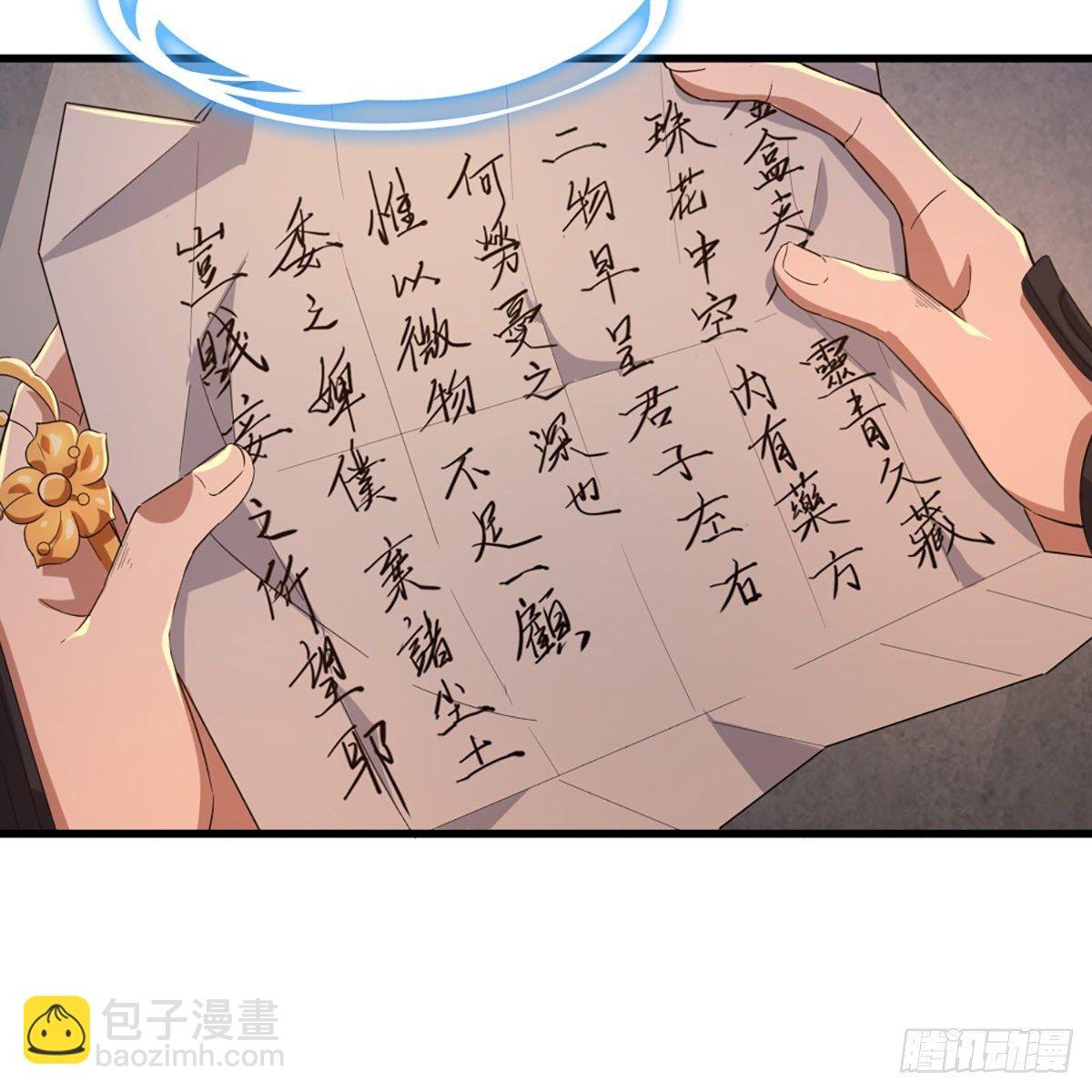 第一百五十二话 遗香暗藏誓允诺