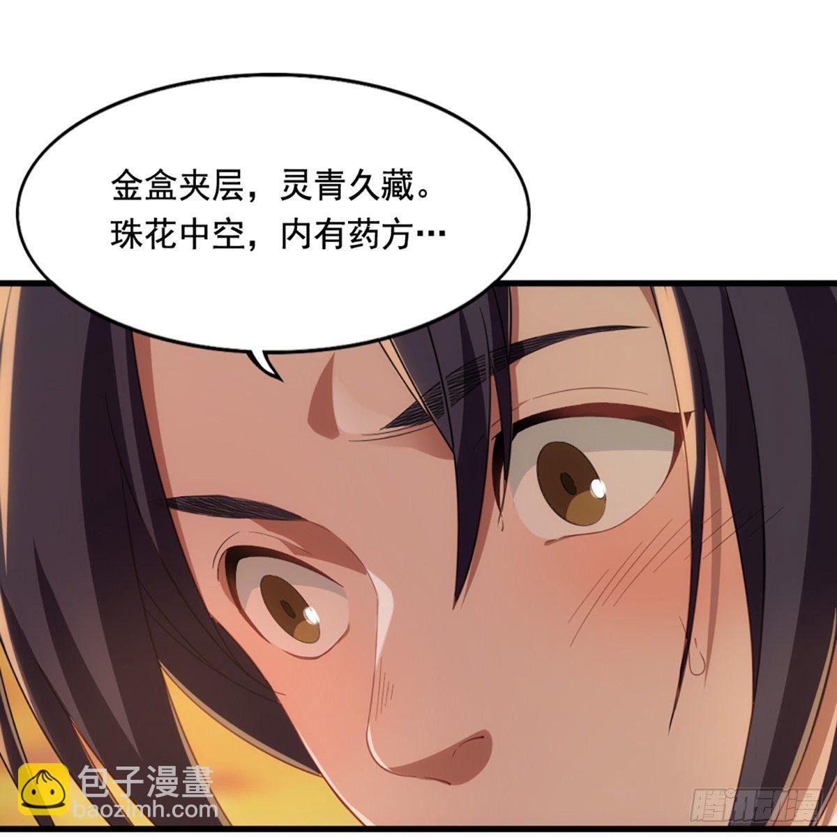 第一百五十二话 遗香暗藏誓允诺