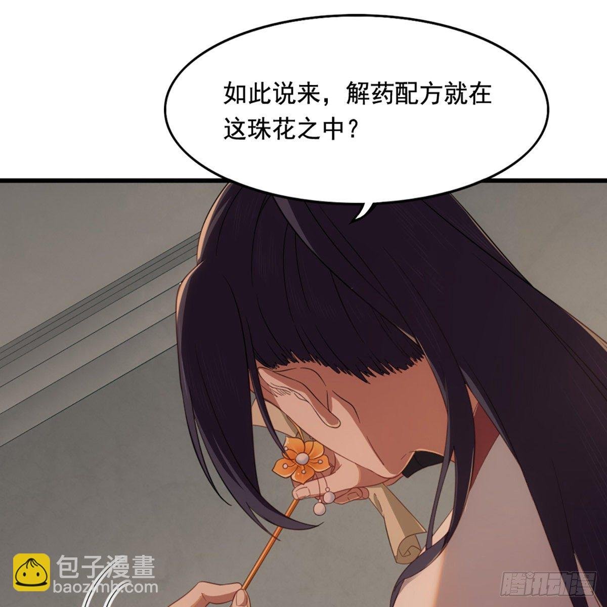 第一百五十二话 遗香暗藏誓允诺