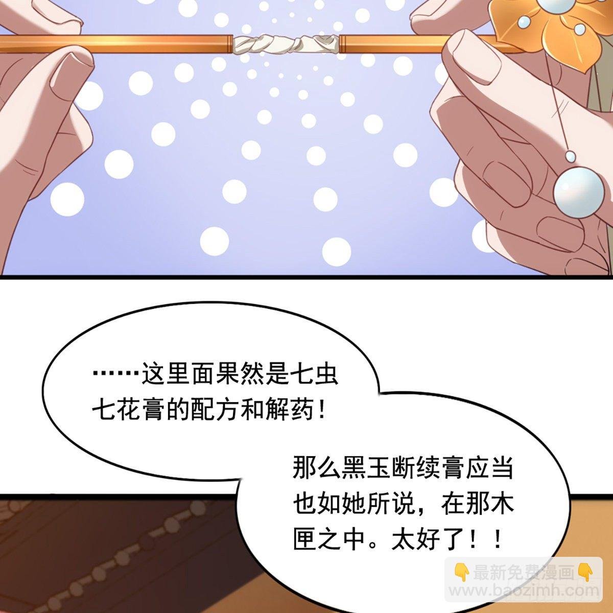 第一百五十二话 遗香暗藏誓允诺