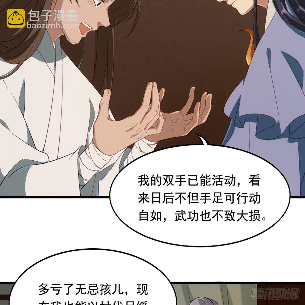 第一百五十二话 遗香暗藏誓允诺