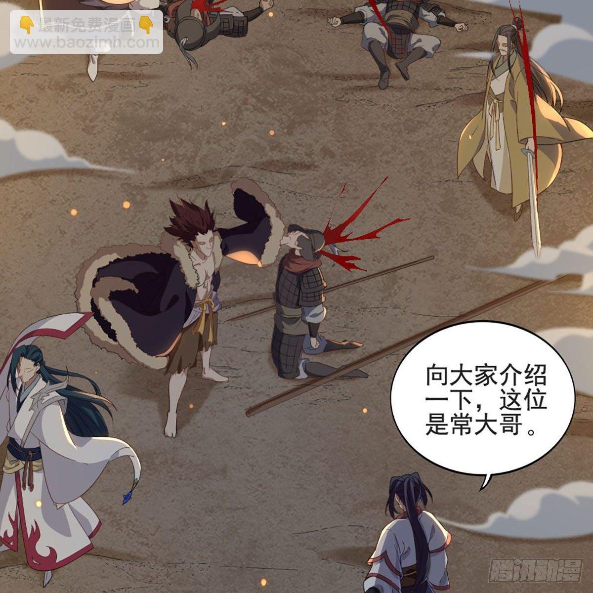 第一百五十三话 令行邀聚蝴蝶谷