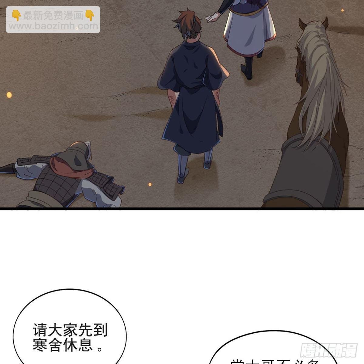 第一百五十三话 令行邀聚蝴蝶谷