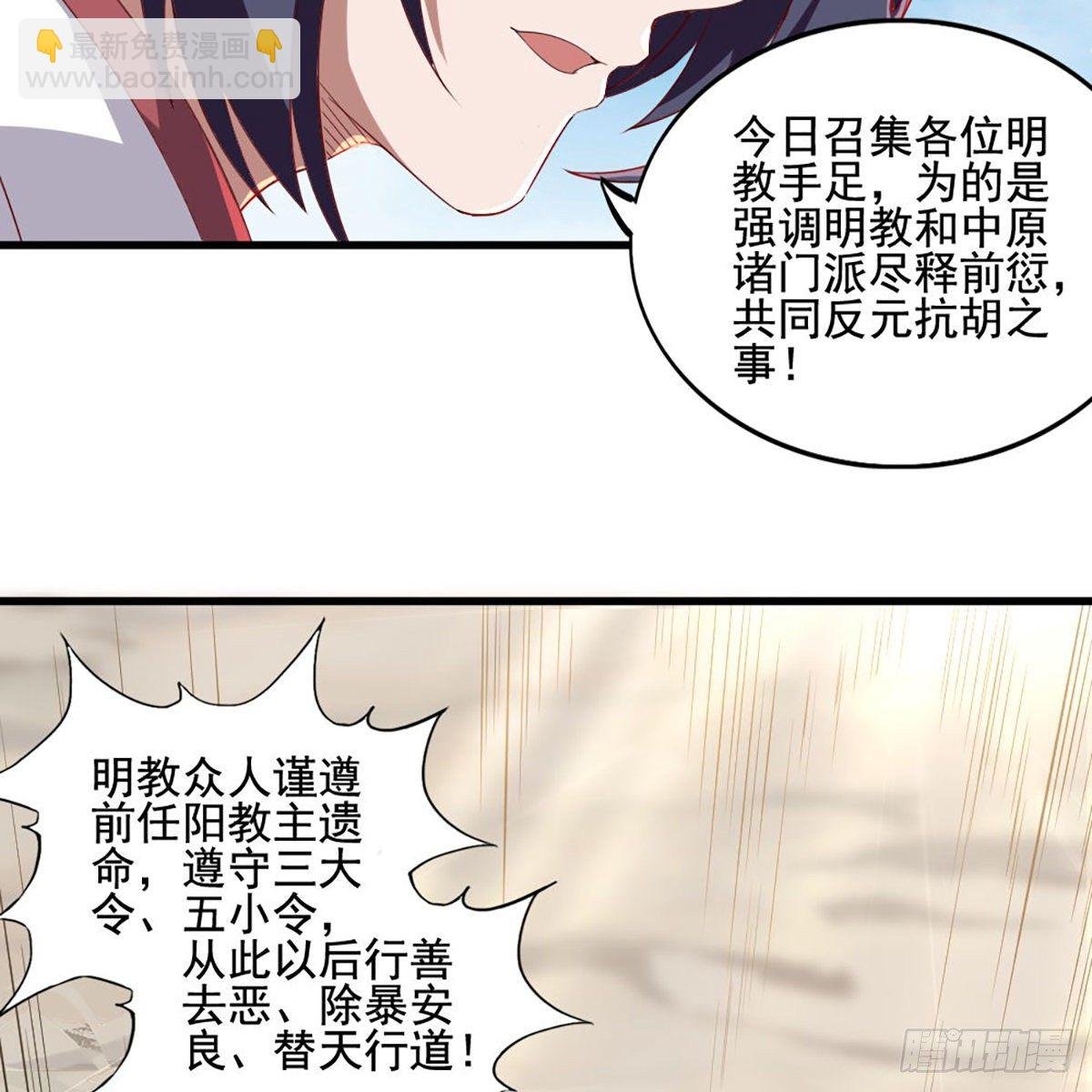 第一百五十四话 前往大都