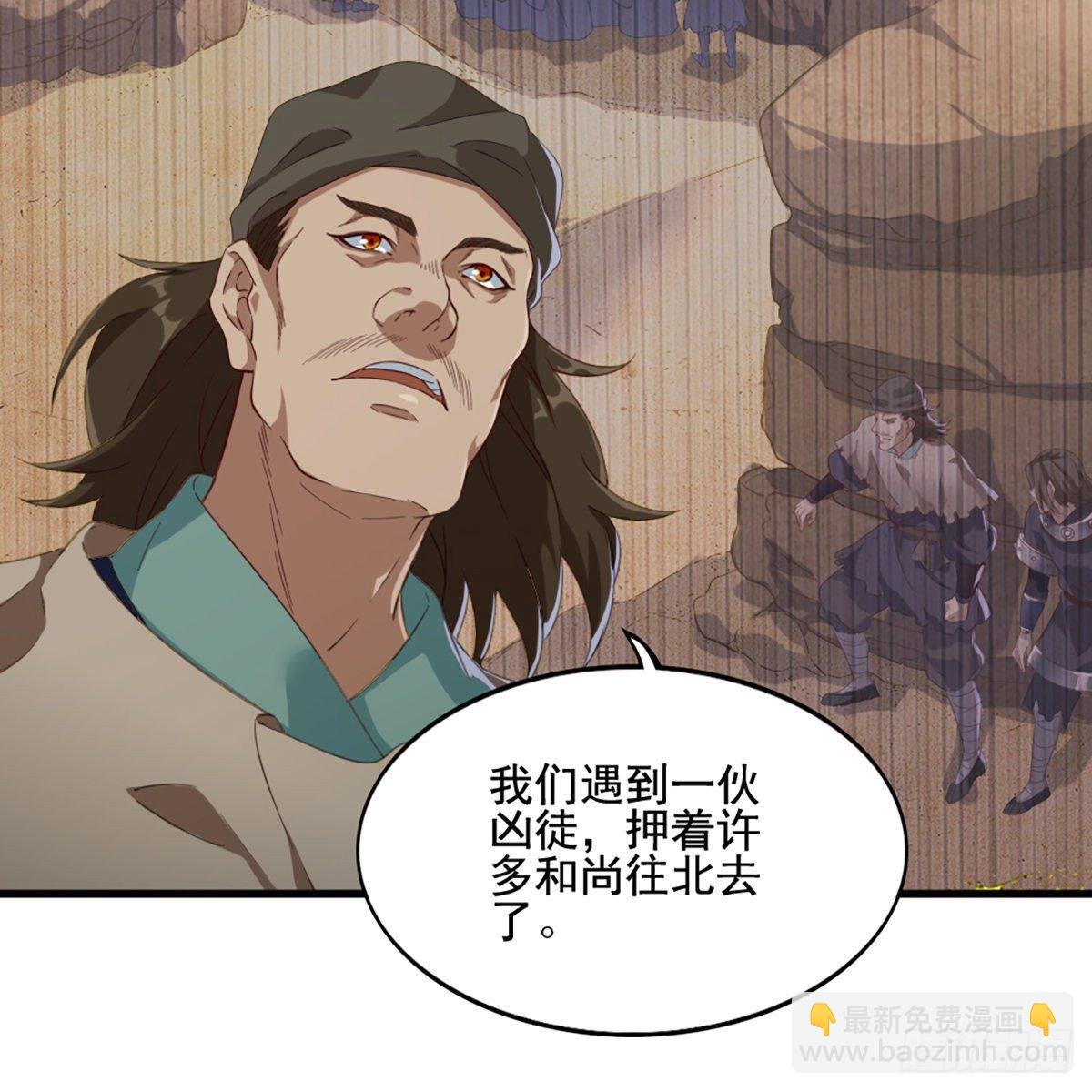 第一百五十四话 前往大都