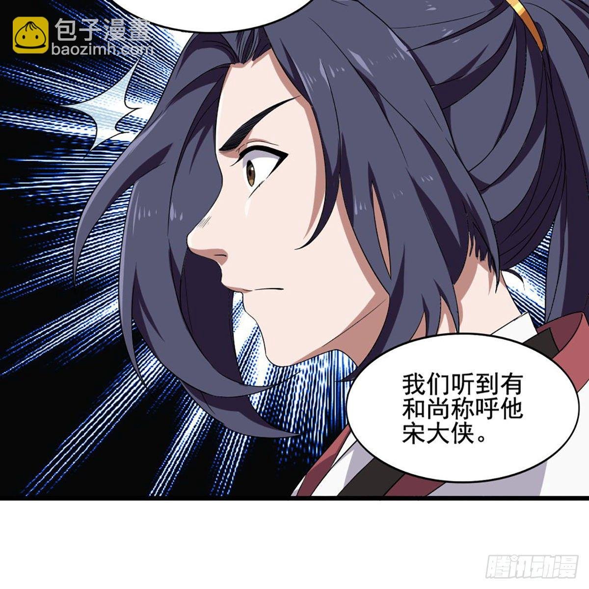 第一百五十四话 前往大都