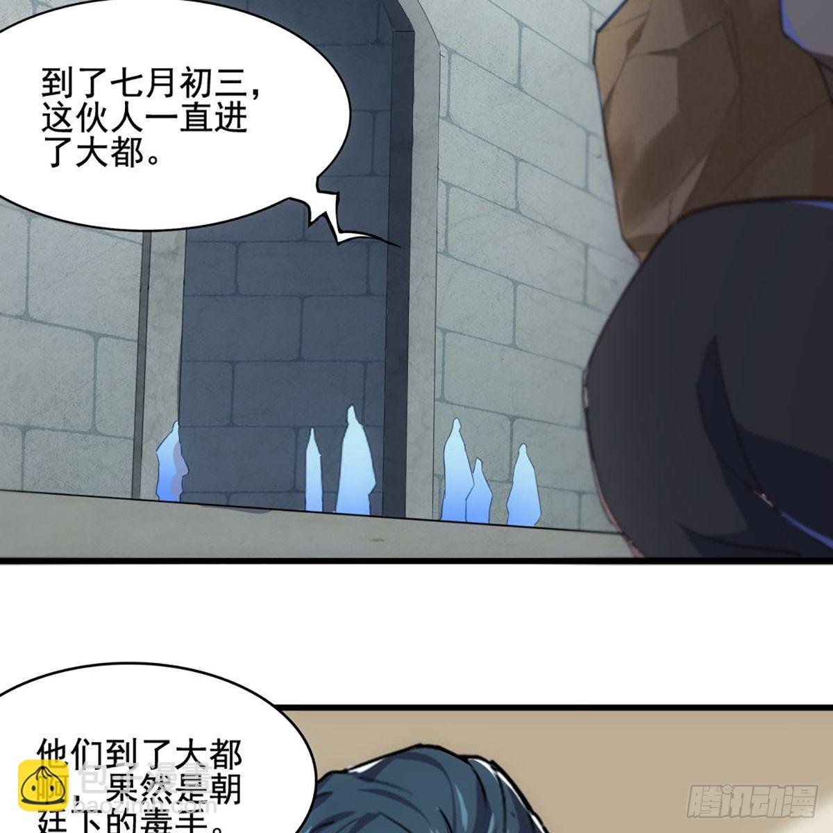 第一百五十四话 前往大都