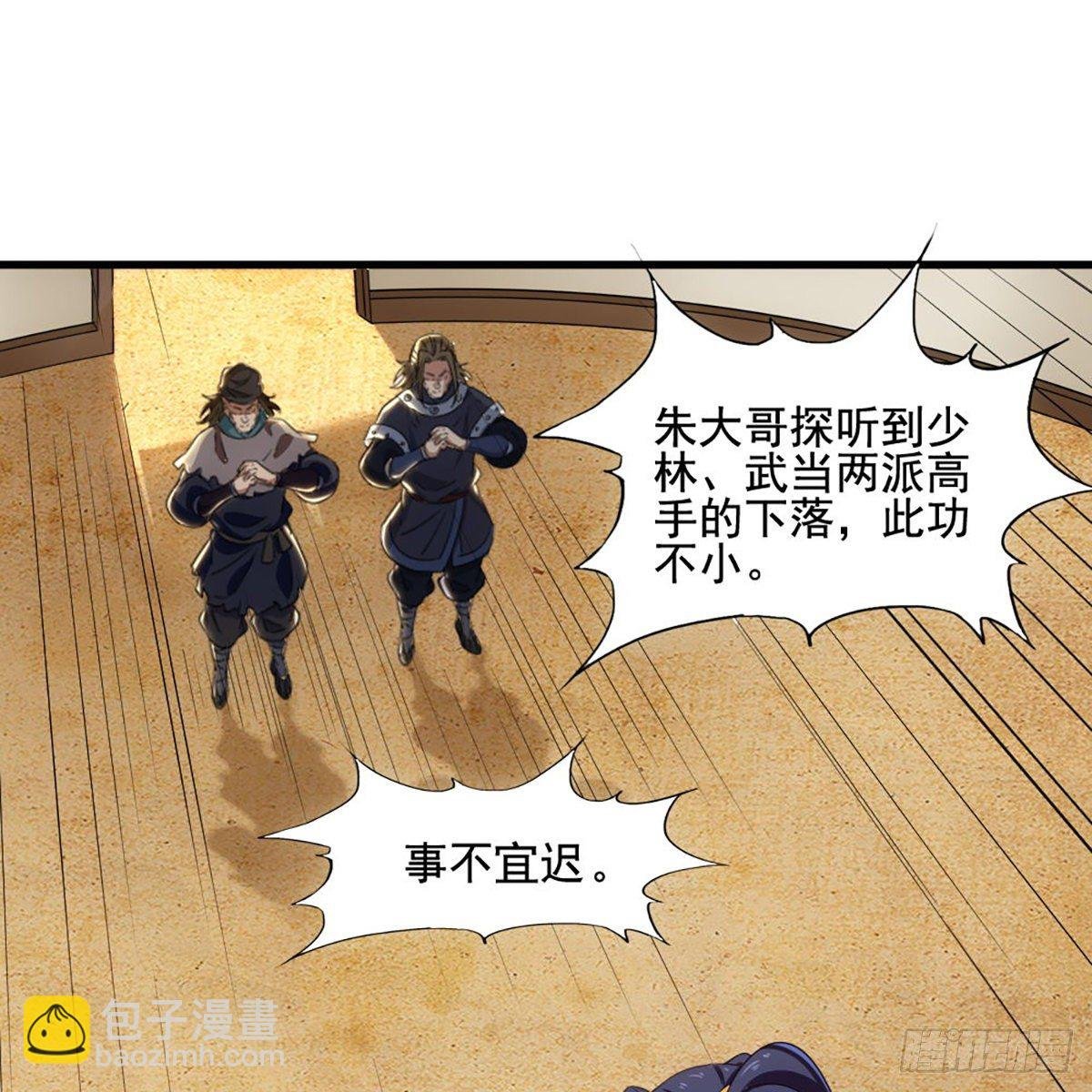 第一百五十四话 前往大都