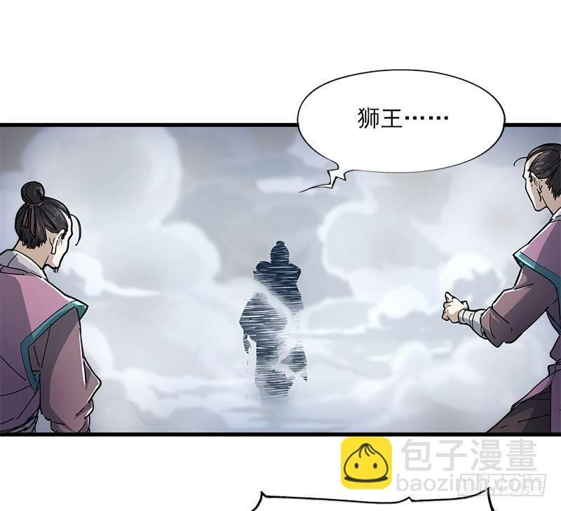 第十五话 金毛狮王