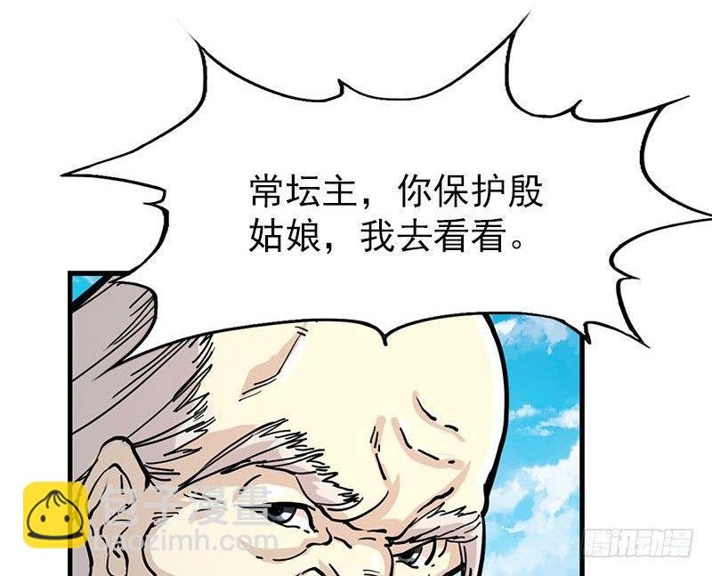 第十五话 金毛狮王