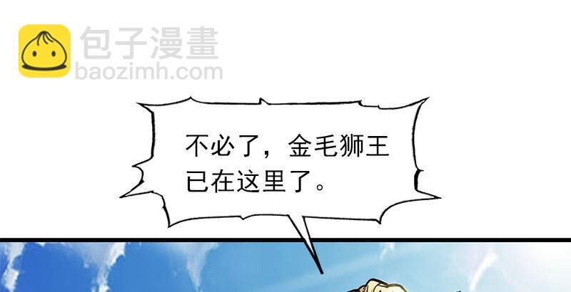 第十五话 金毛狮王