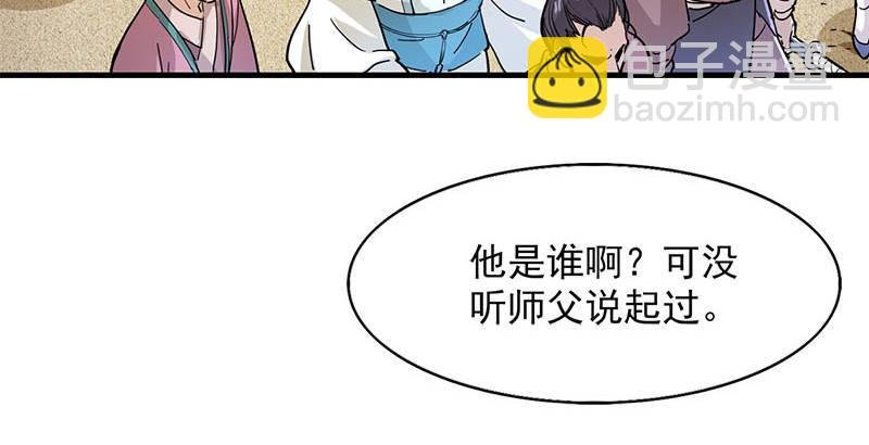第十五话 金毛狮王