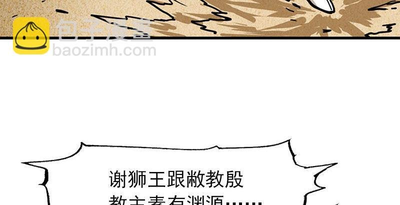 第十五话 金毛狮王